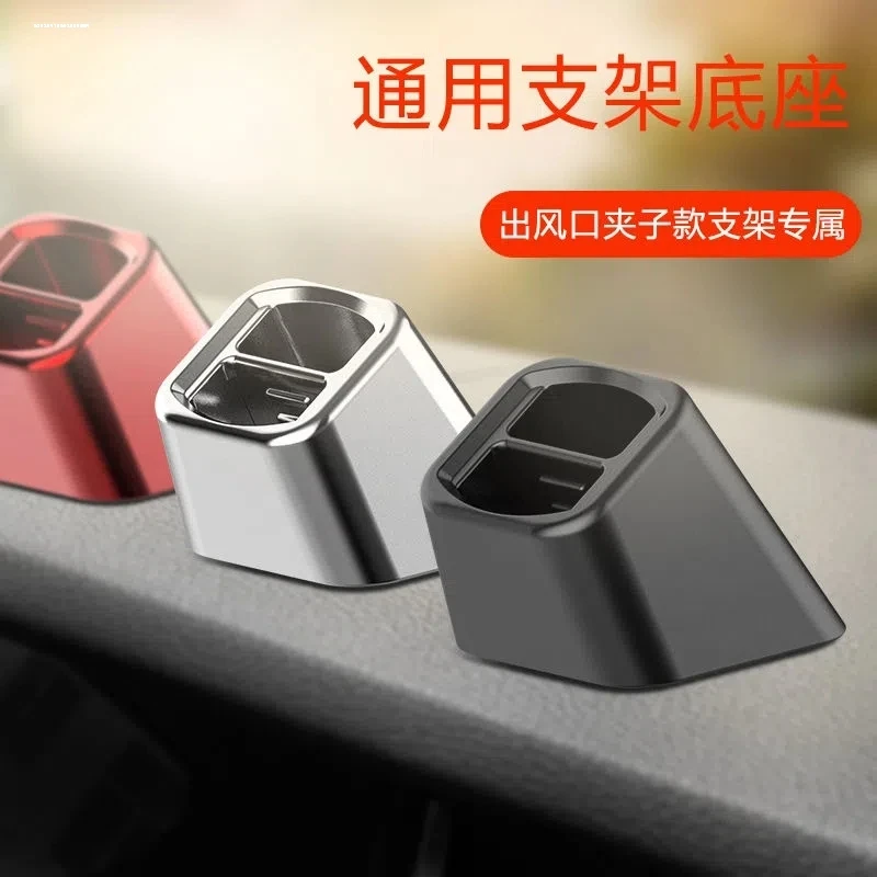 汽车用品固定导航支架底座粘贴支架底座手机车载支架出风口仪表台