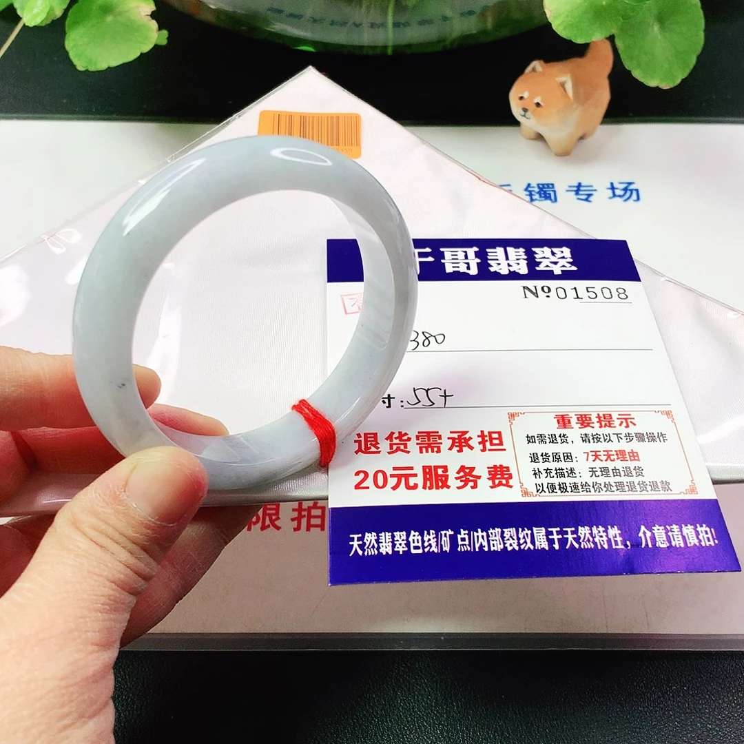 翡翠手镯未镶嵌508…………