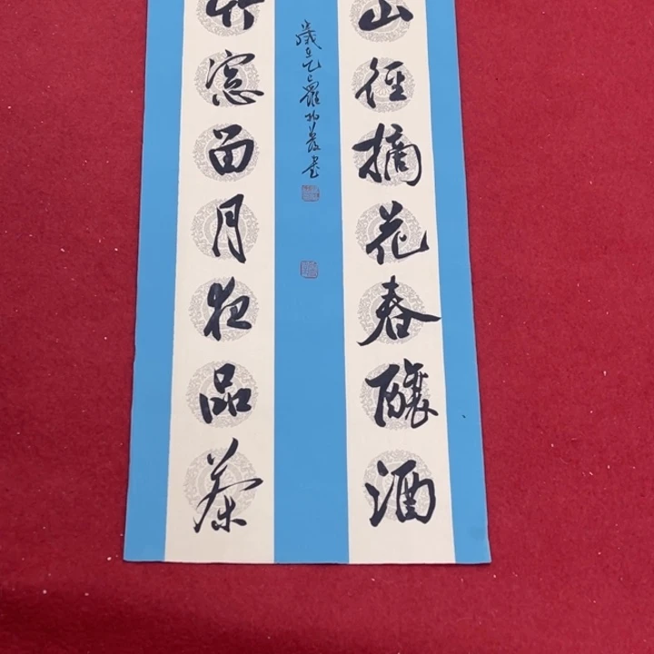 书法罗老师书法作品