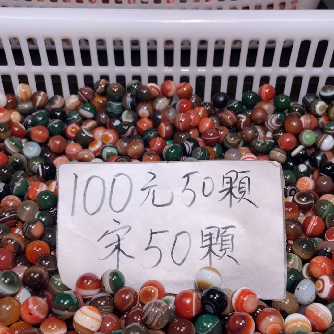 玛瑙/玉髓未镶嵌手链