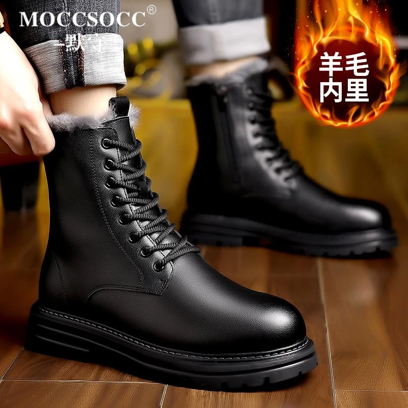 MOCCSOCC男士马丁靴冬季羊毛保暖短靴厚底增高鞋时尚百搭休闲男鞋