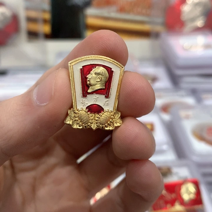 其他普通金属夏*红色纪念章 东方红