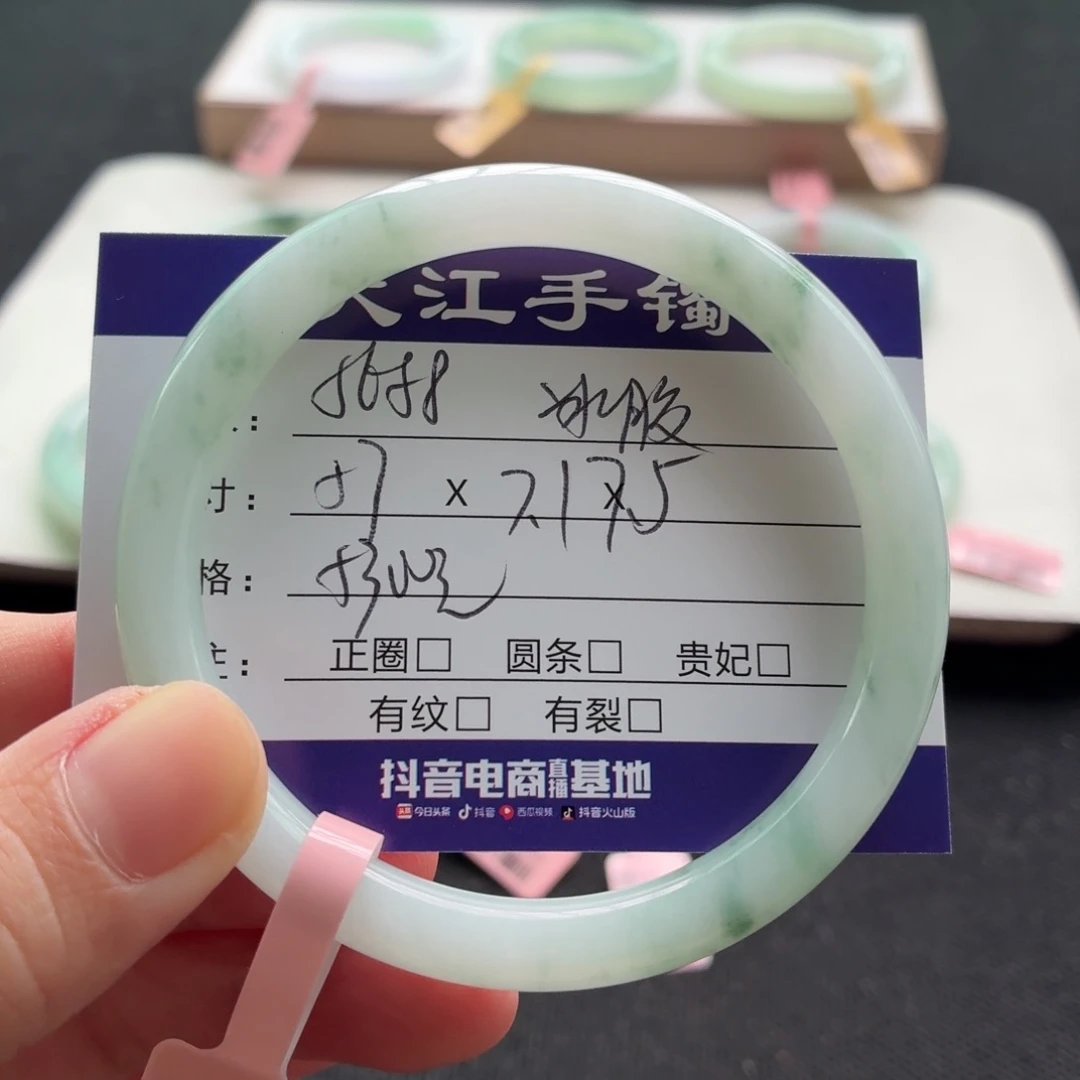 未镶嵌手镯翡翠翡翠