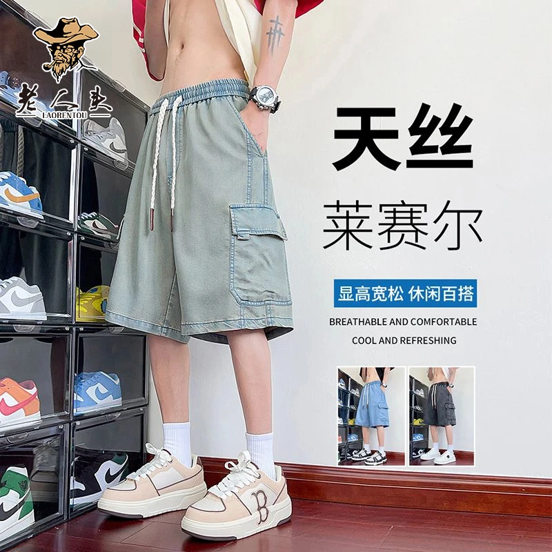 老人头夏季薄款莱赛尔牛仔短裤男士新款宽松五分裤直筒休闲百搭裤