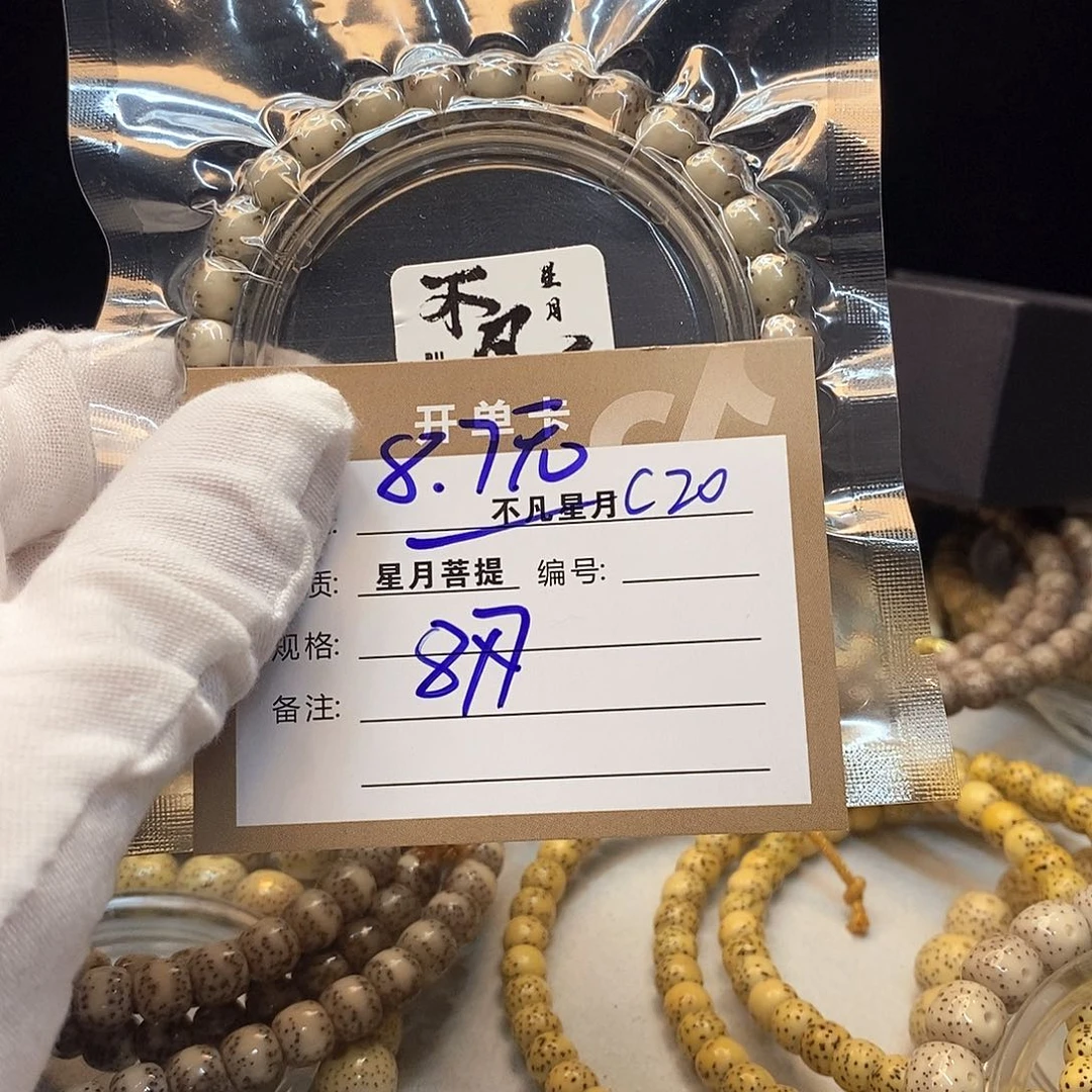 星月菩提吊坠11112222C20