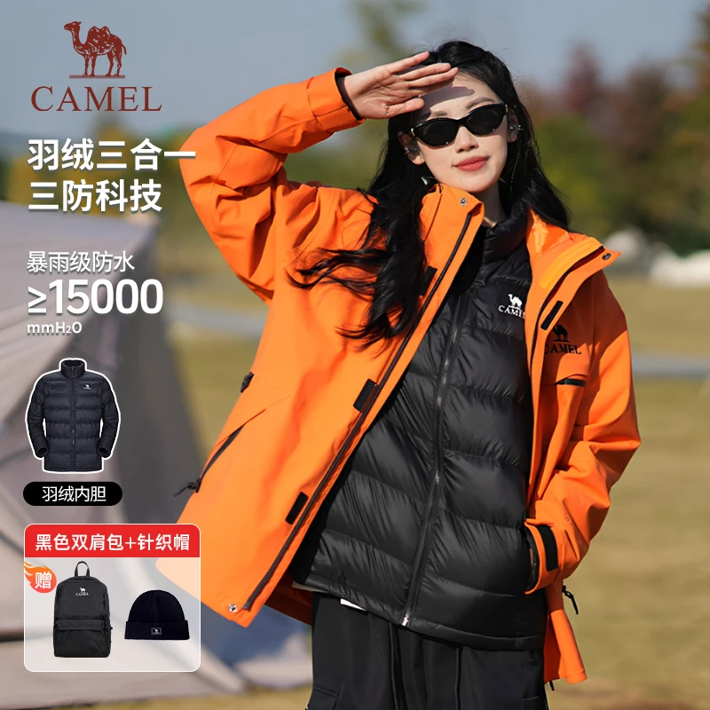 【骆驼追风者羽绒冲锋衣】户外三合一男女同款防水防风保暖外套603A