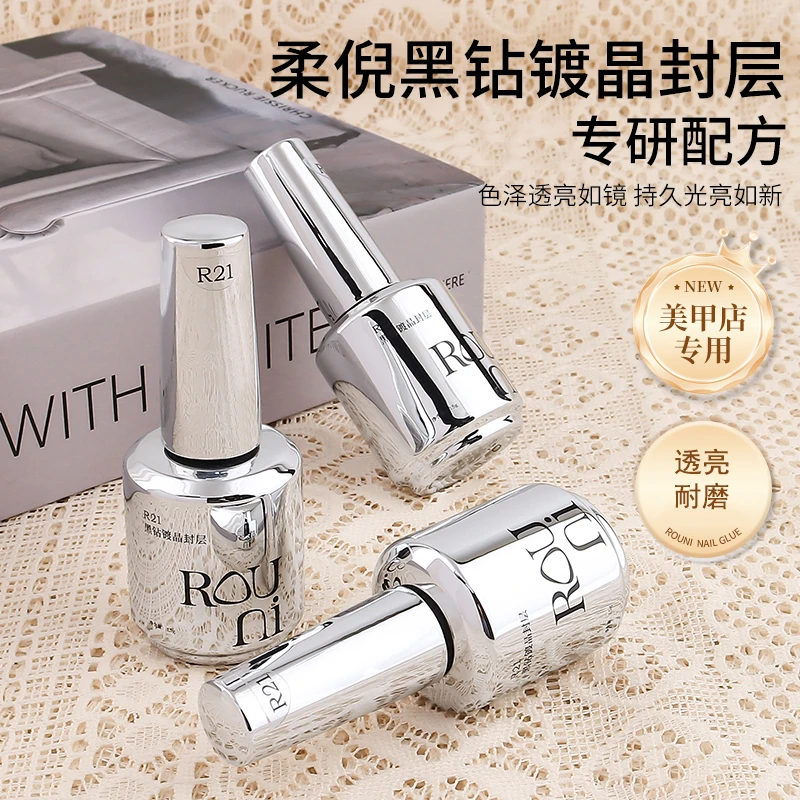 ROUNI柔倪小彩瓶功能胶高粘底胶黑钻镀晶封层建构晕染强力粘钻胶