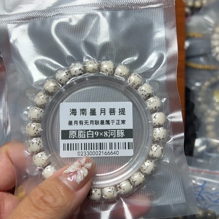 星月菩提手串0233河豚98单圈