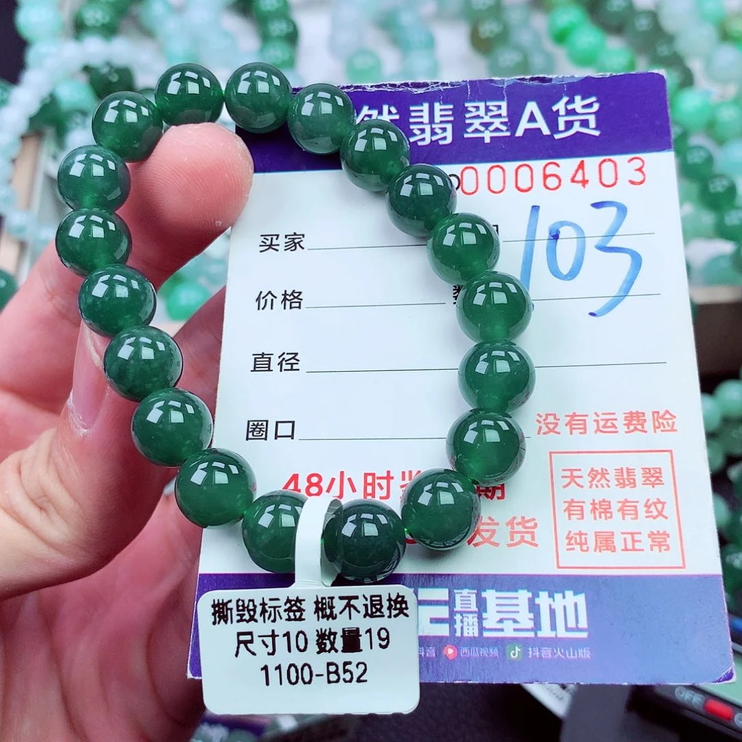 毛衣链未镶嵌翡翠