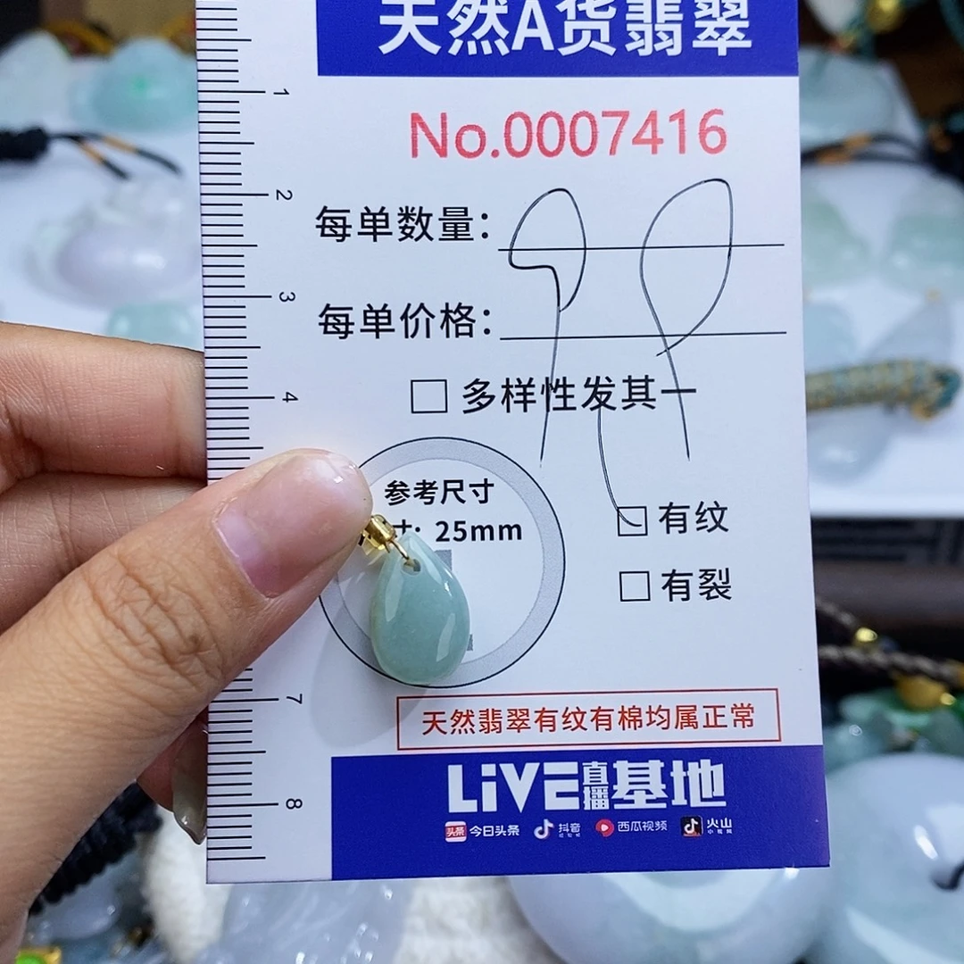 翡翠未镶嵌颈饰7416