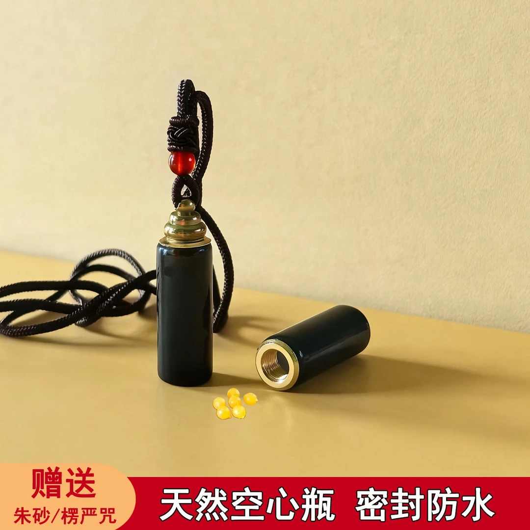 天然空心瓶吊坠防水可打开装朱砂速效救心药丸楞严咒便携挂脖项链