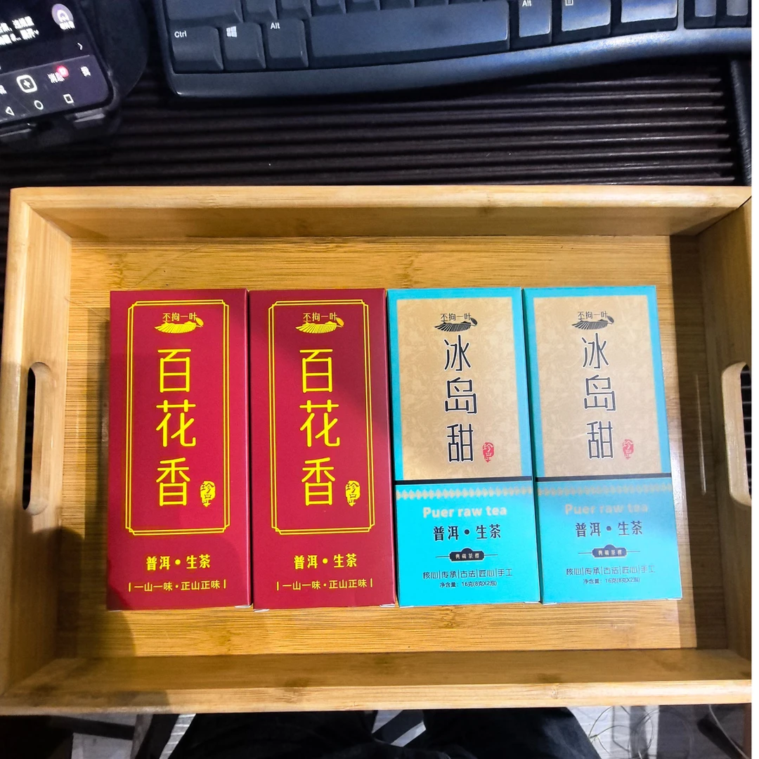 冰岛甜古树生茶  百花香各4盒8克*2泡2023年春一共8盒