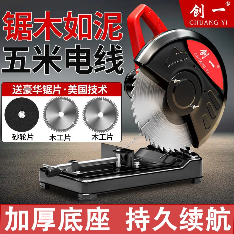 美国创一钢材机大功率专业台型金属木材金属切割机钢材专用切割锯