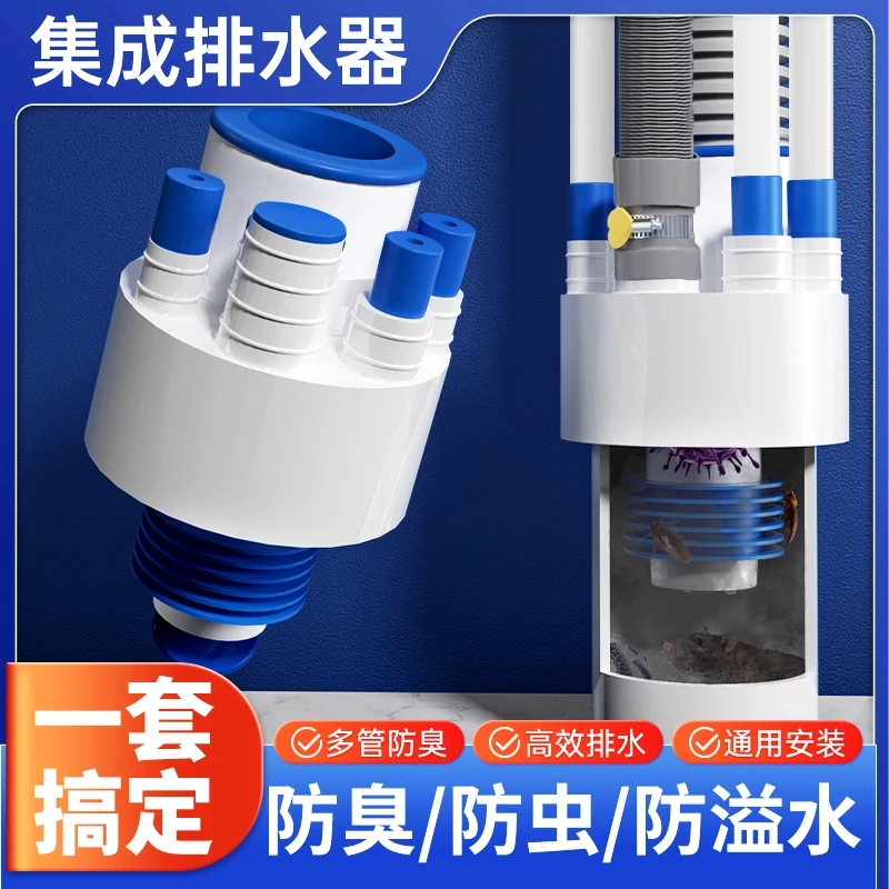 九牧王厨房防臭集成排水器厨房防臭厨房多功能排水器厨房下水三通