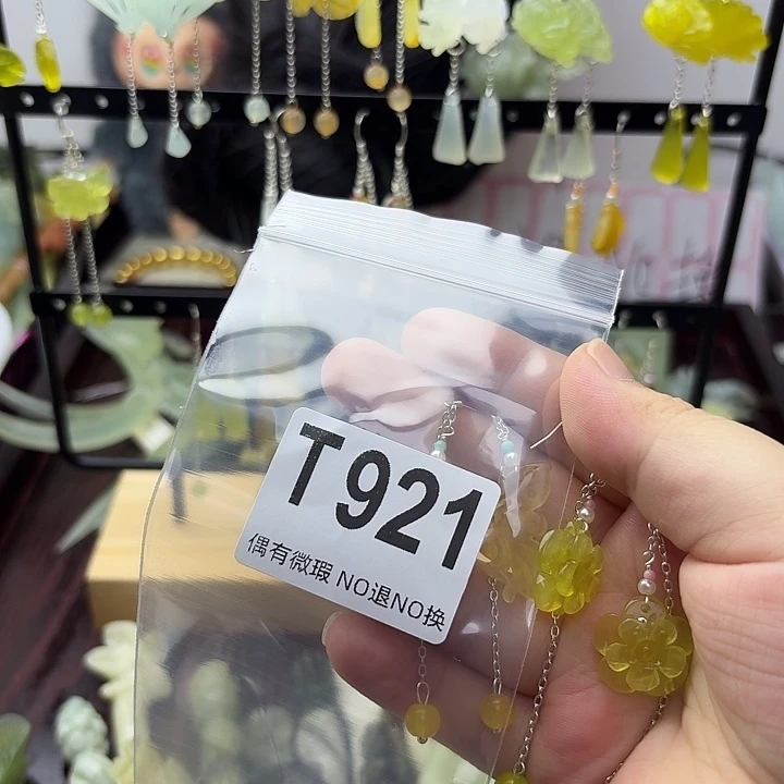 轻***歌蛇纹石玉合金发饰