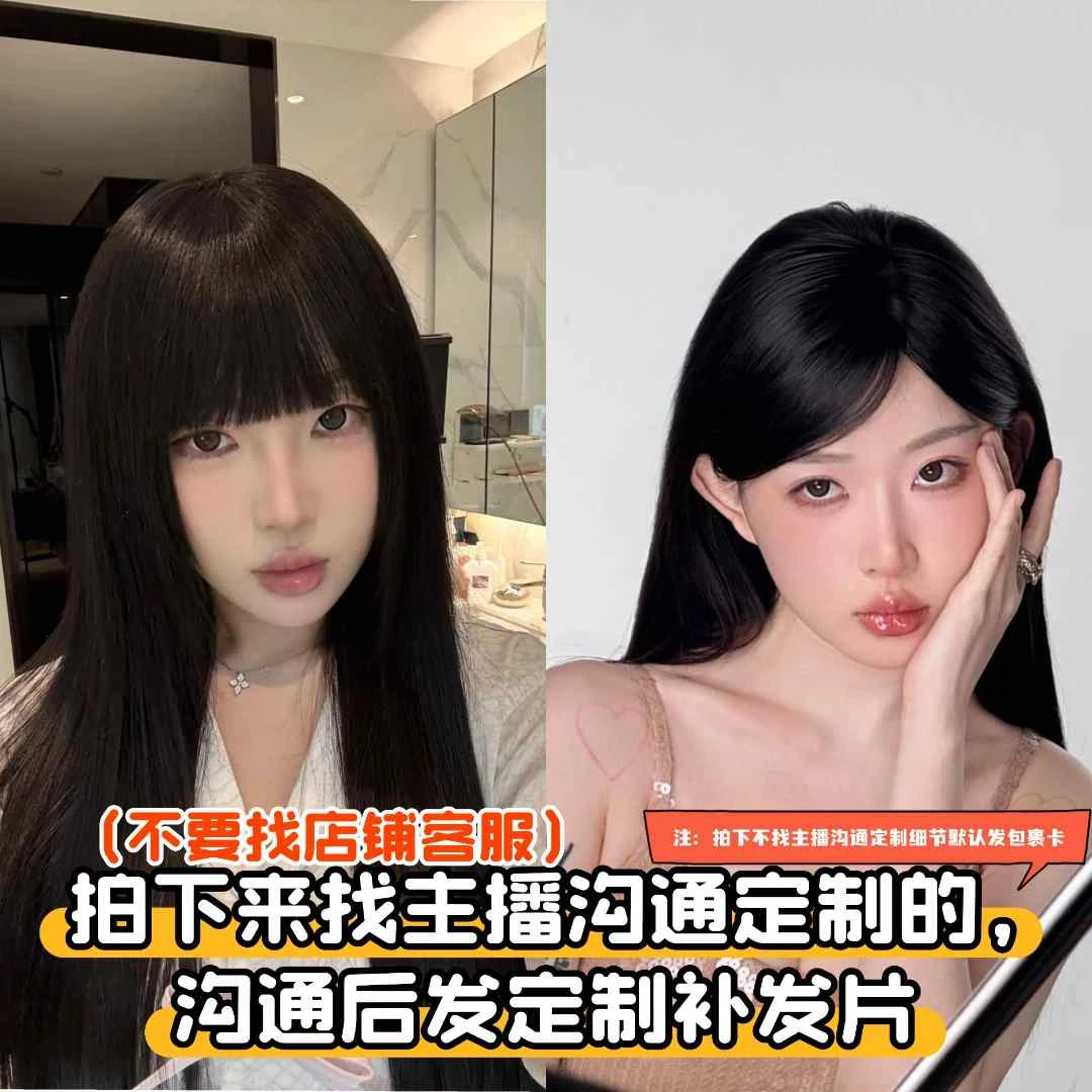 【少女漫画刘海】真人发丝定制补发片头顶女款高颅顶刘海透气