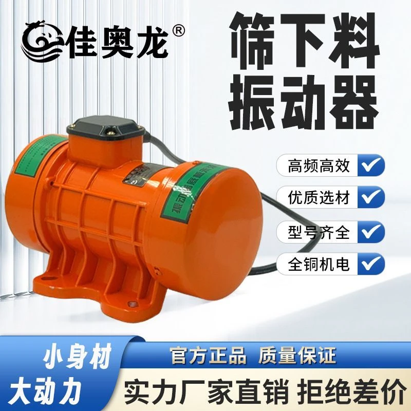 水泥振动器附着式混凝土震动器工业筛料机220v下料机平板式振动泵