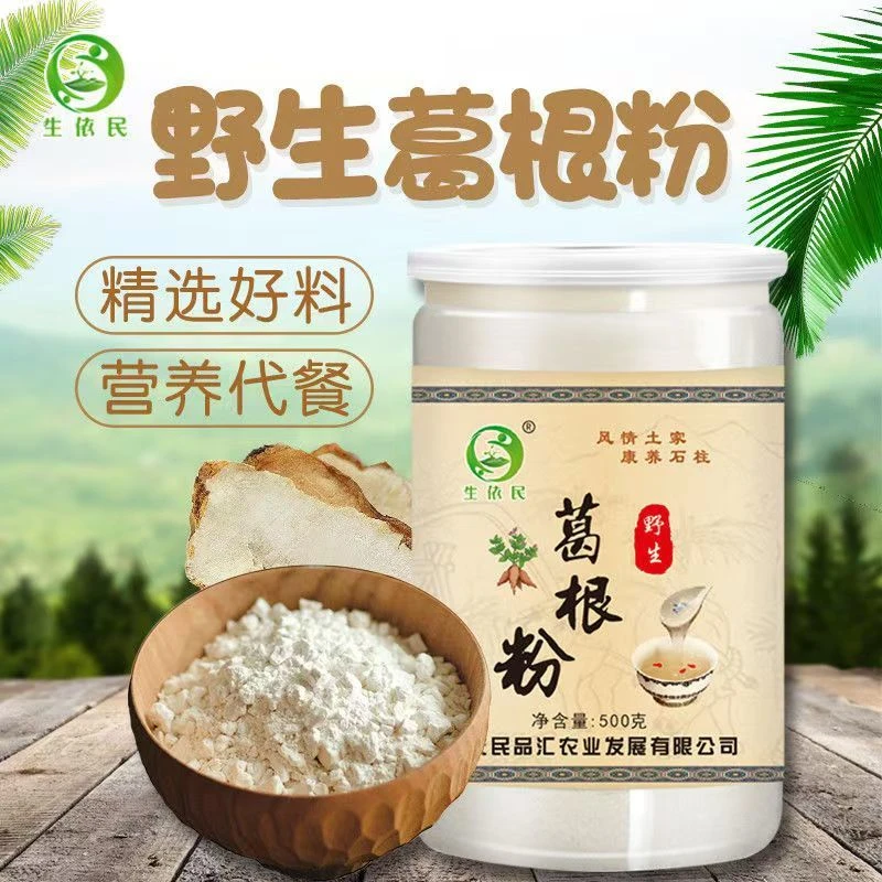 重庆石柱土特产正宗土特产野生葛根粉葛粉500克农家葛粉食品代餐