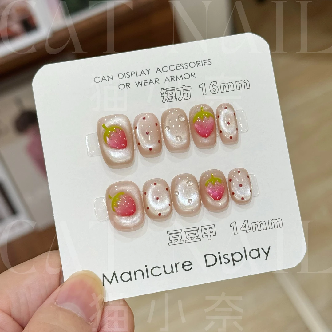 奶油草莓  手工穿戴甲 定制美甲贴片10片装
