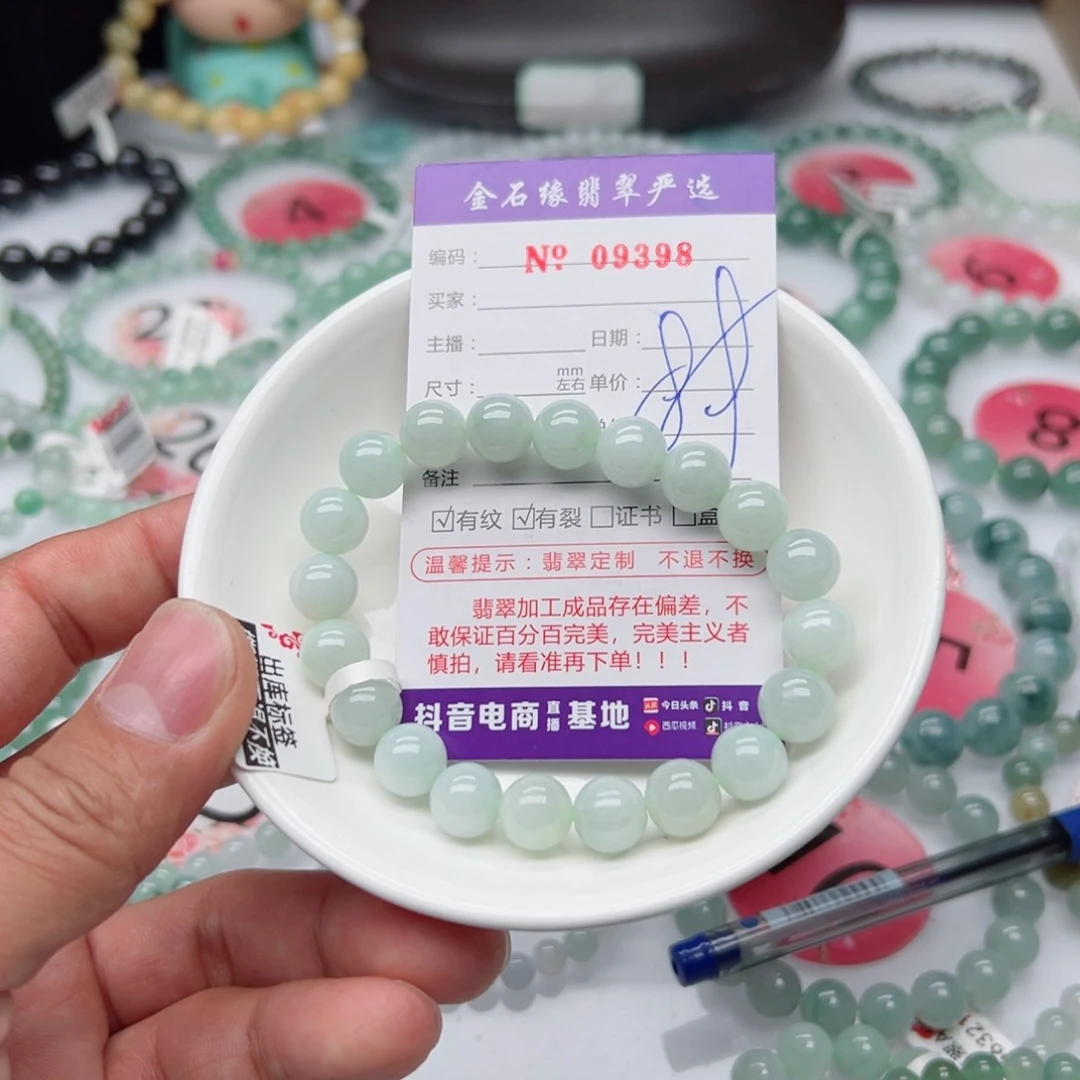 翡翠手链未镶嵌翡翠9.8