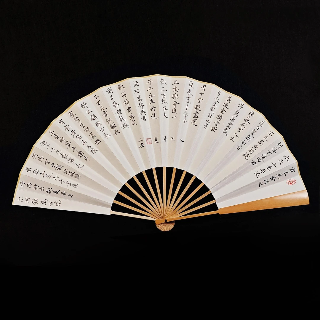 《将近酒》10寸玉竹+苏工扇面手写手绘随身书法折扇扇子