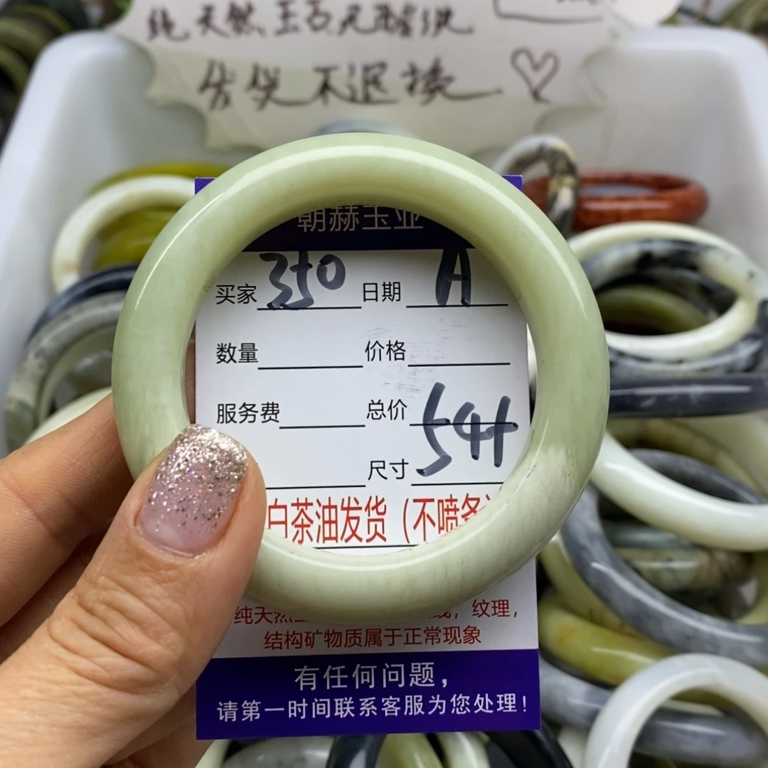 蛇纹石玉未镶嵌手镯