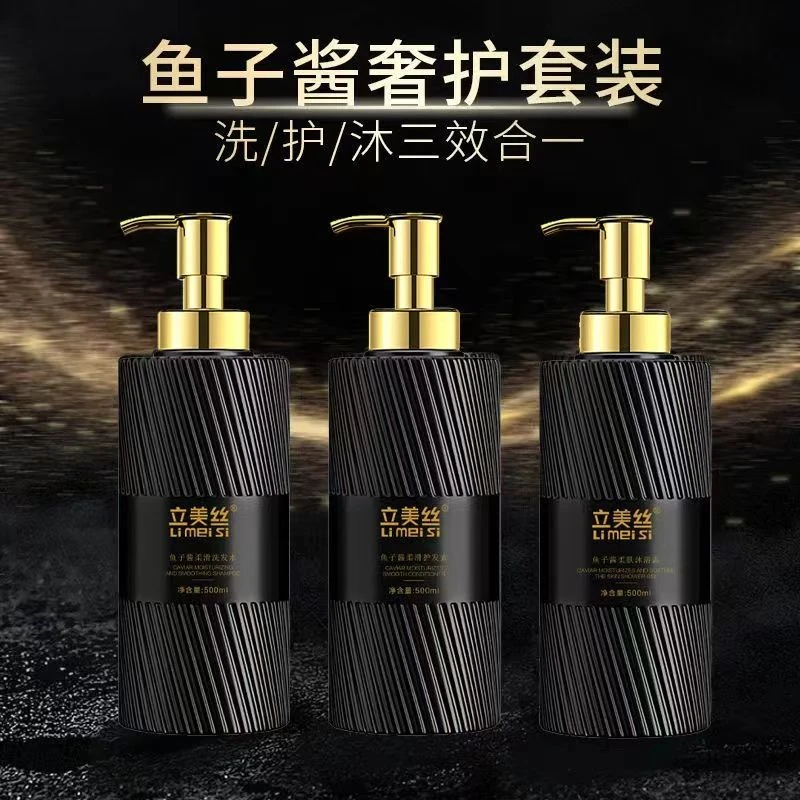 【粉丝专属到手3瓶】鱼子酱香氛洗发水发膜沐浴露顺留香持久