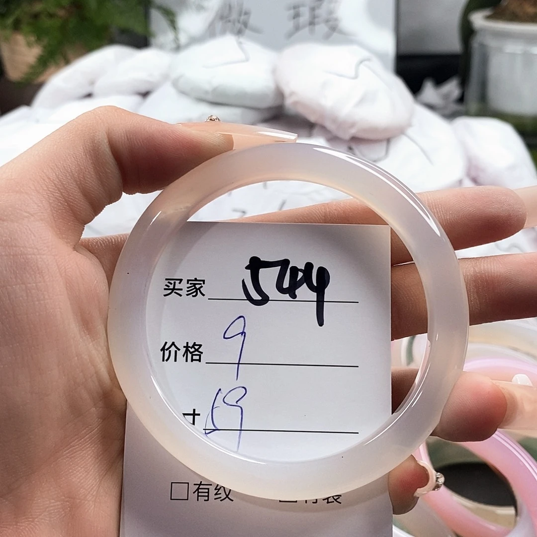玛瑙/玉髓手镯未镶嵌