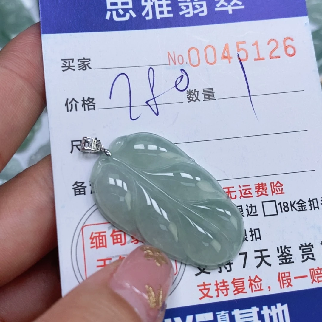 颈饰未镶嵌翡翠天然缅甸翡翠