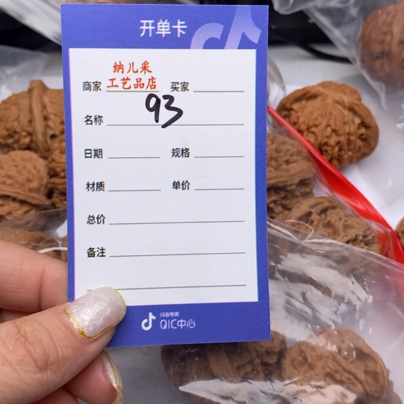 【闪购商品】文玩核桃吊坠拼手速93