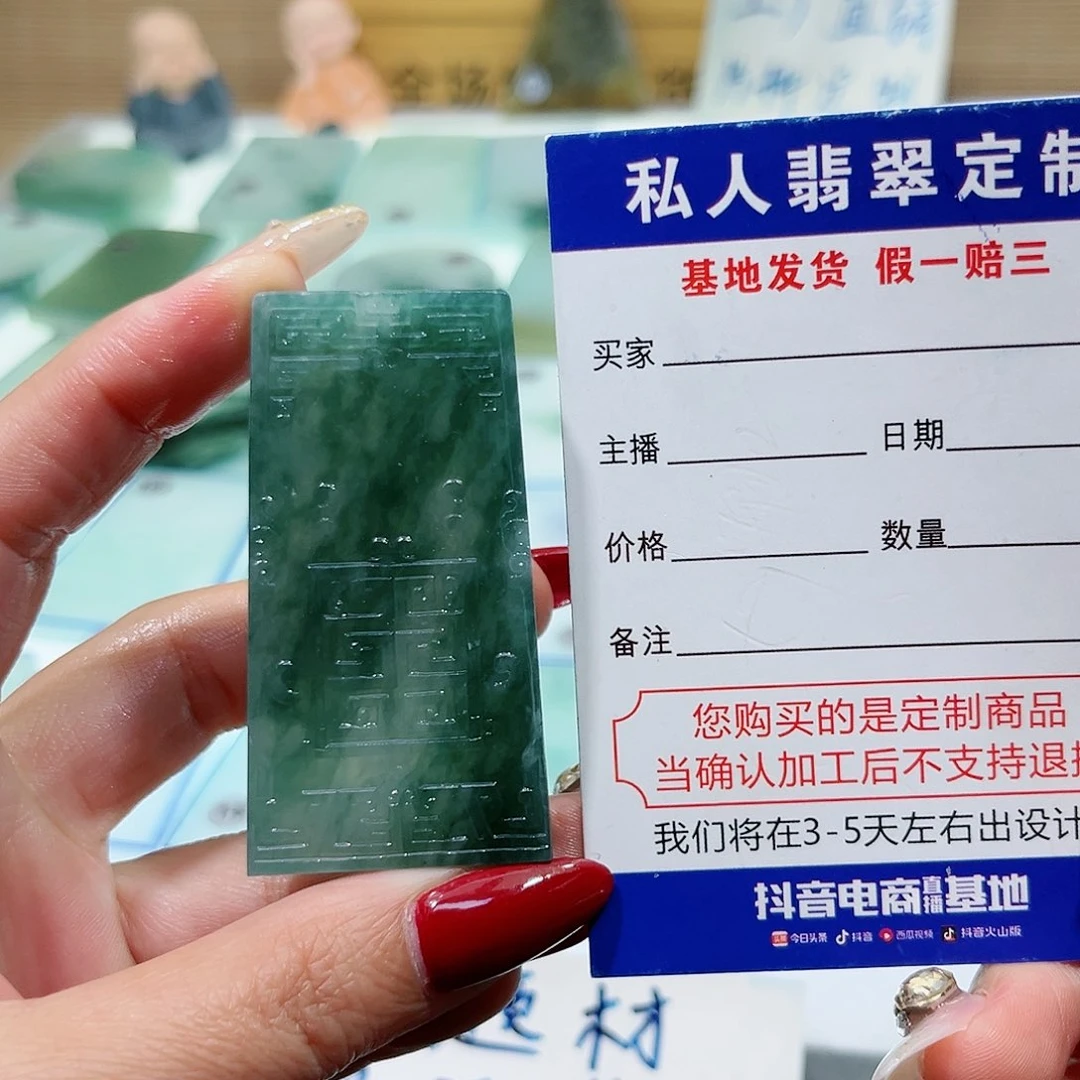 未镶嵌定制翡翠跳****马翡翠