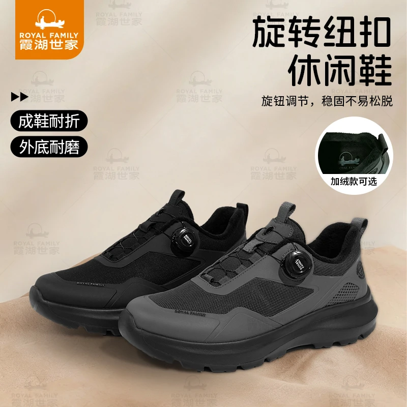 【加绒/常规】霞湖世家 男士时尚百搭户外耐磨旋转纽扣休闲鞋 0103