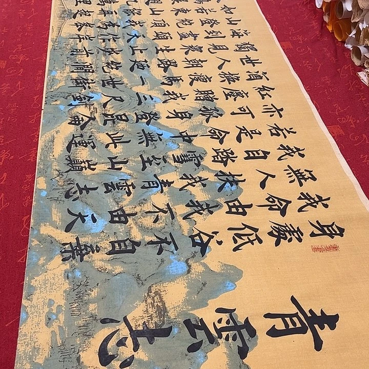 书法青云志雷伟江山宣纸180✖️48厘米左右