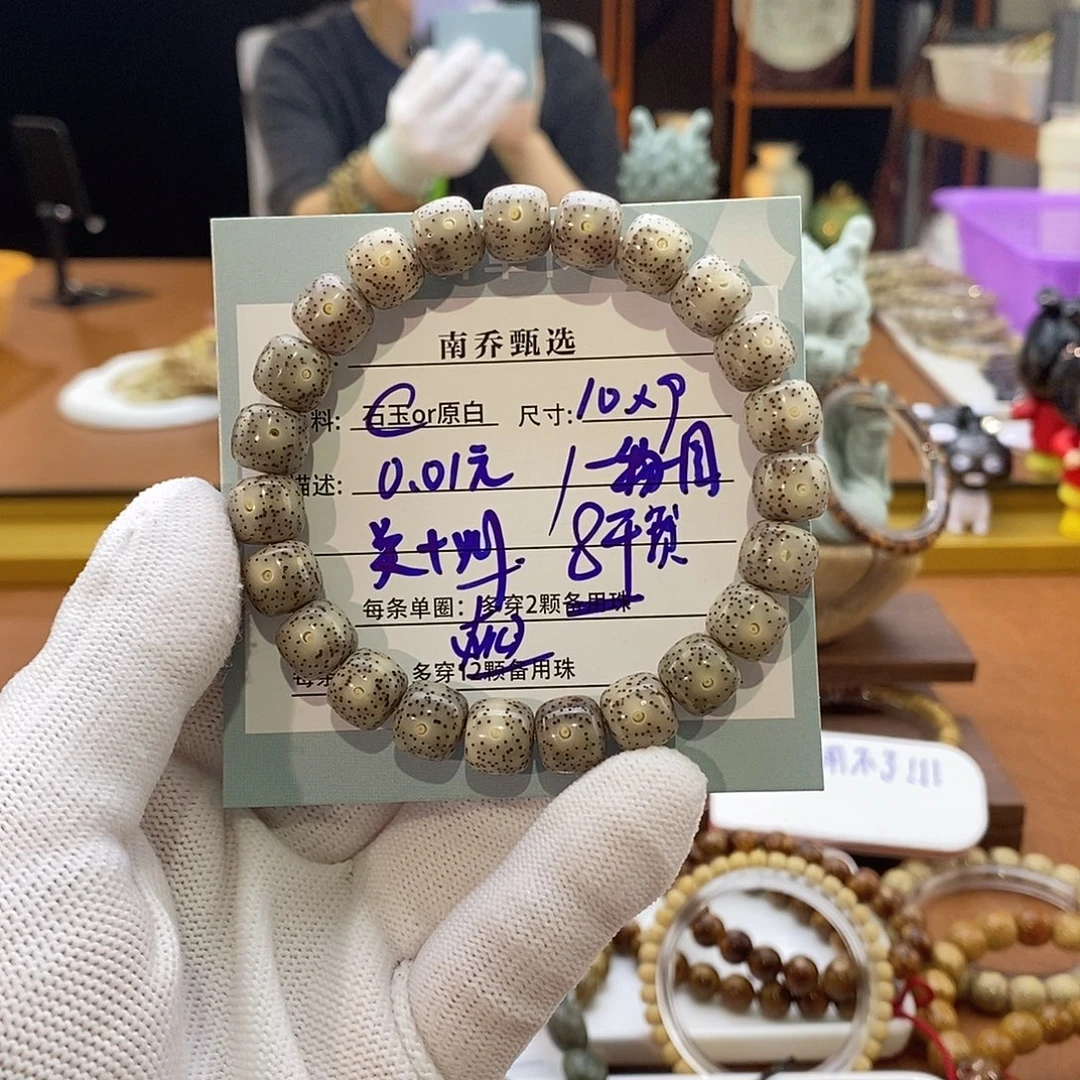 刘***士星月菩提手串南乔甄选