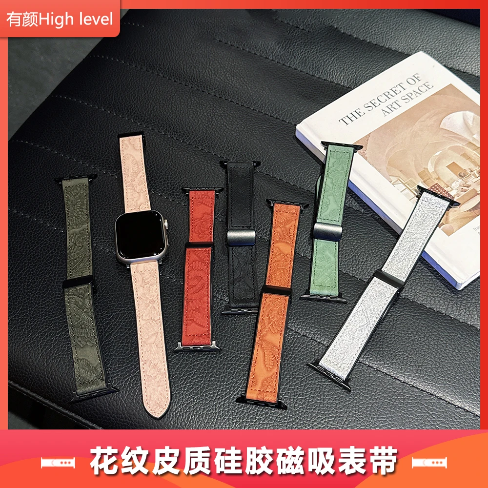 适用苹果手表带applewatch皮质硅胶磁吸s11/10/9/8复古腕带ultra2