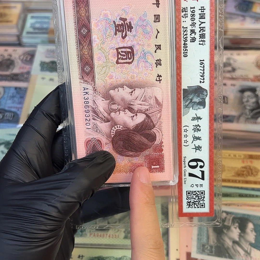 901一刀全新品相保真