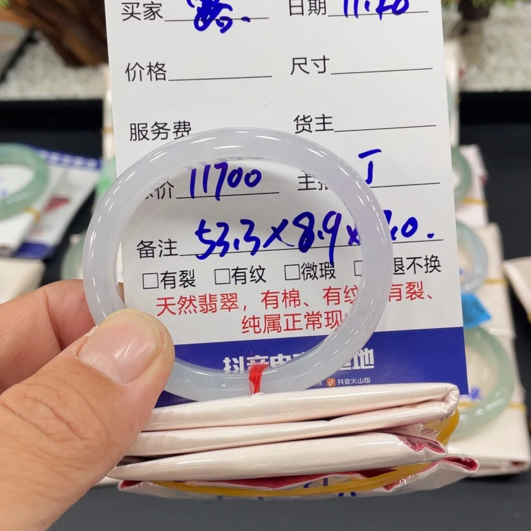 未镶嵌手镯翡翠露**主