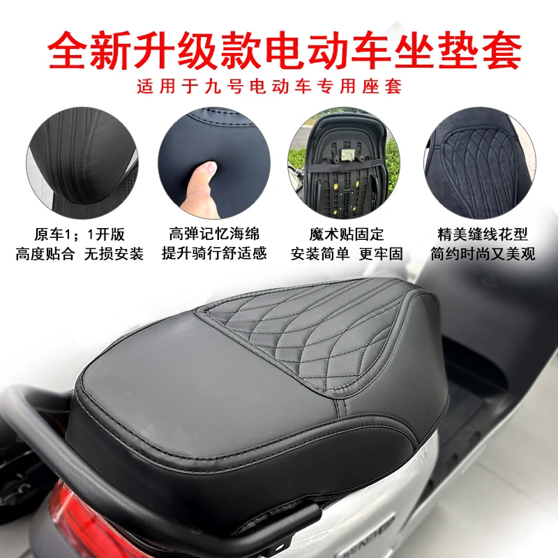 适用于九号m85c+mk2M385Cm95cmax加厚防尘座套N380cn370c坐垫套