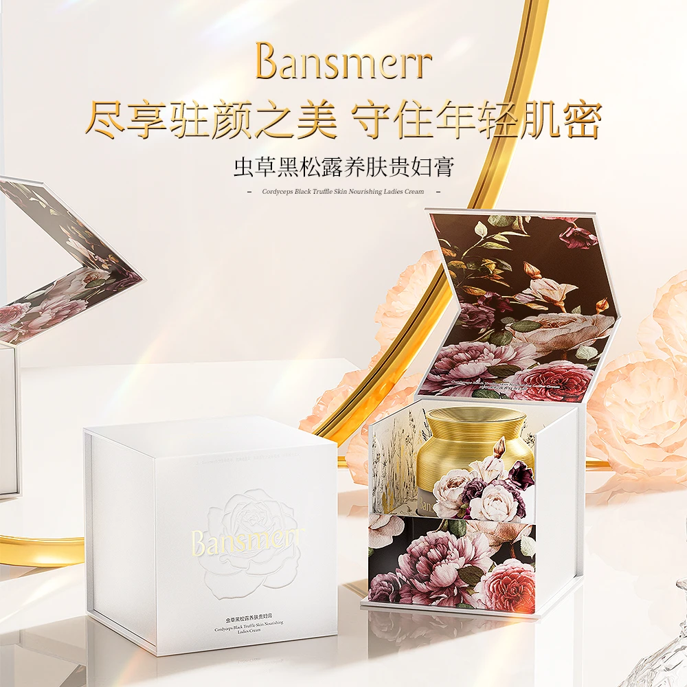 （索菲娅爸推荐）斑诗美尔虫草黑松露养肤贵妇膏