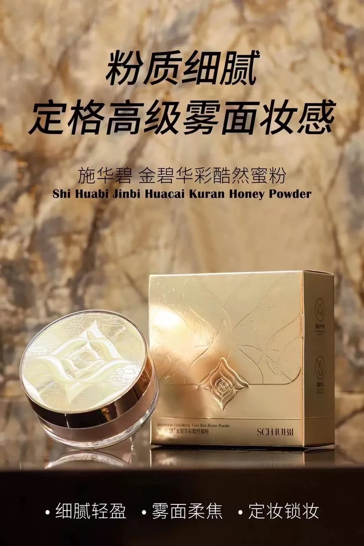 哑光定妆粉散粉控油持久不易脱妆适合油皮干皮