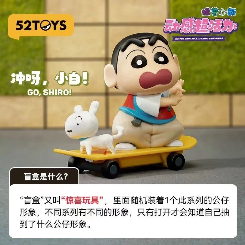 【拆盒】蜡笔小新正版动感新生活发条 1.2系列盲盒