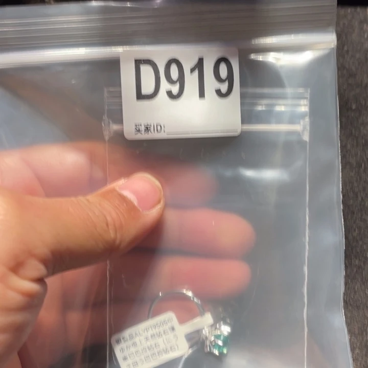 主石3克拉919碧玺（处理）
