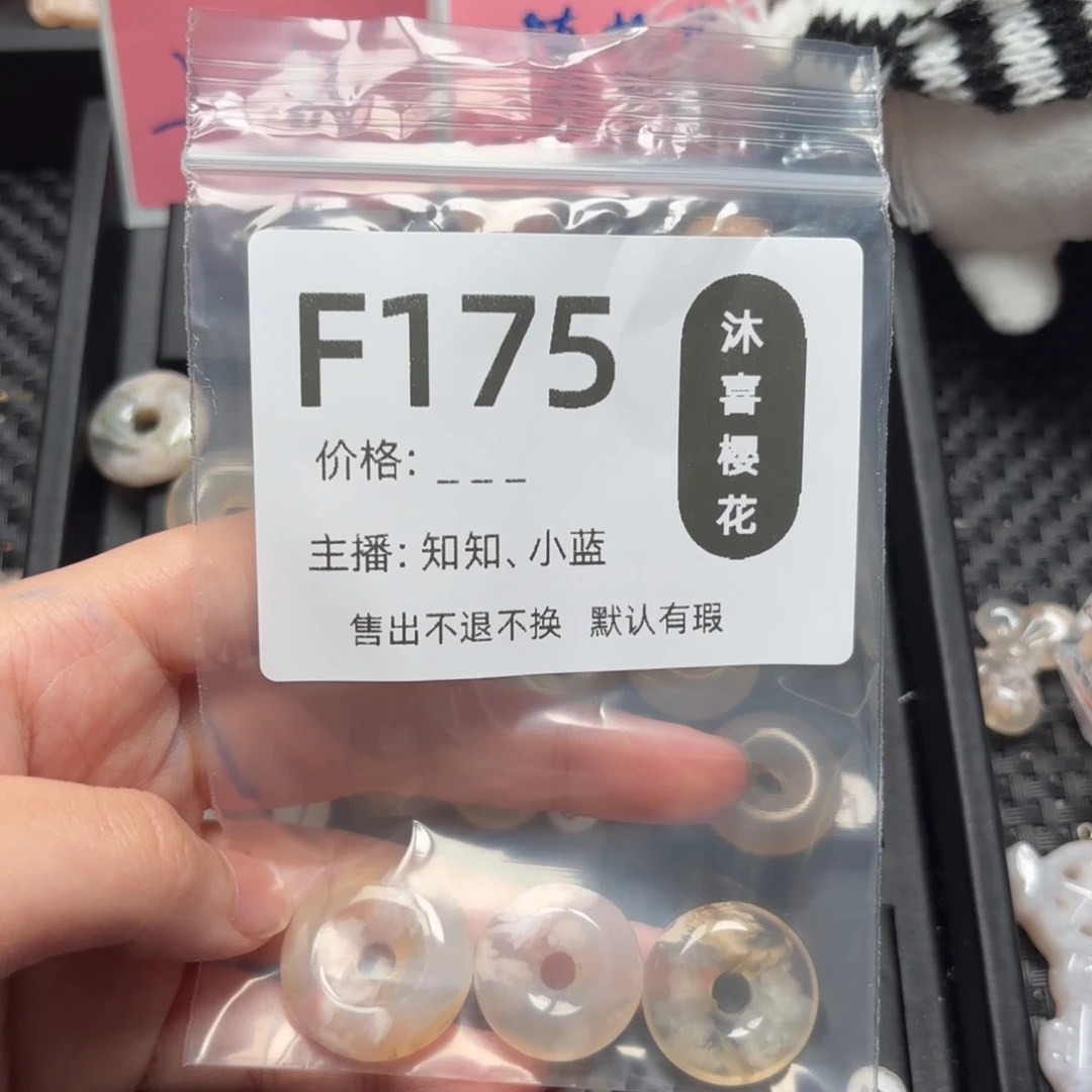 玛瑙/玉髓颈饰未镶嵌藏*