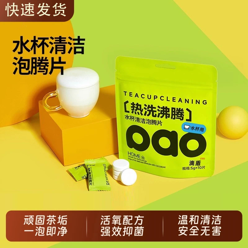 洗衣机槽清洗剂强力除垢清洁泡腾片清洁除垢滚筒专用深度污渍神器