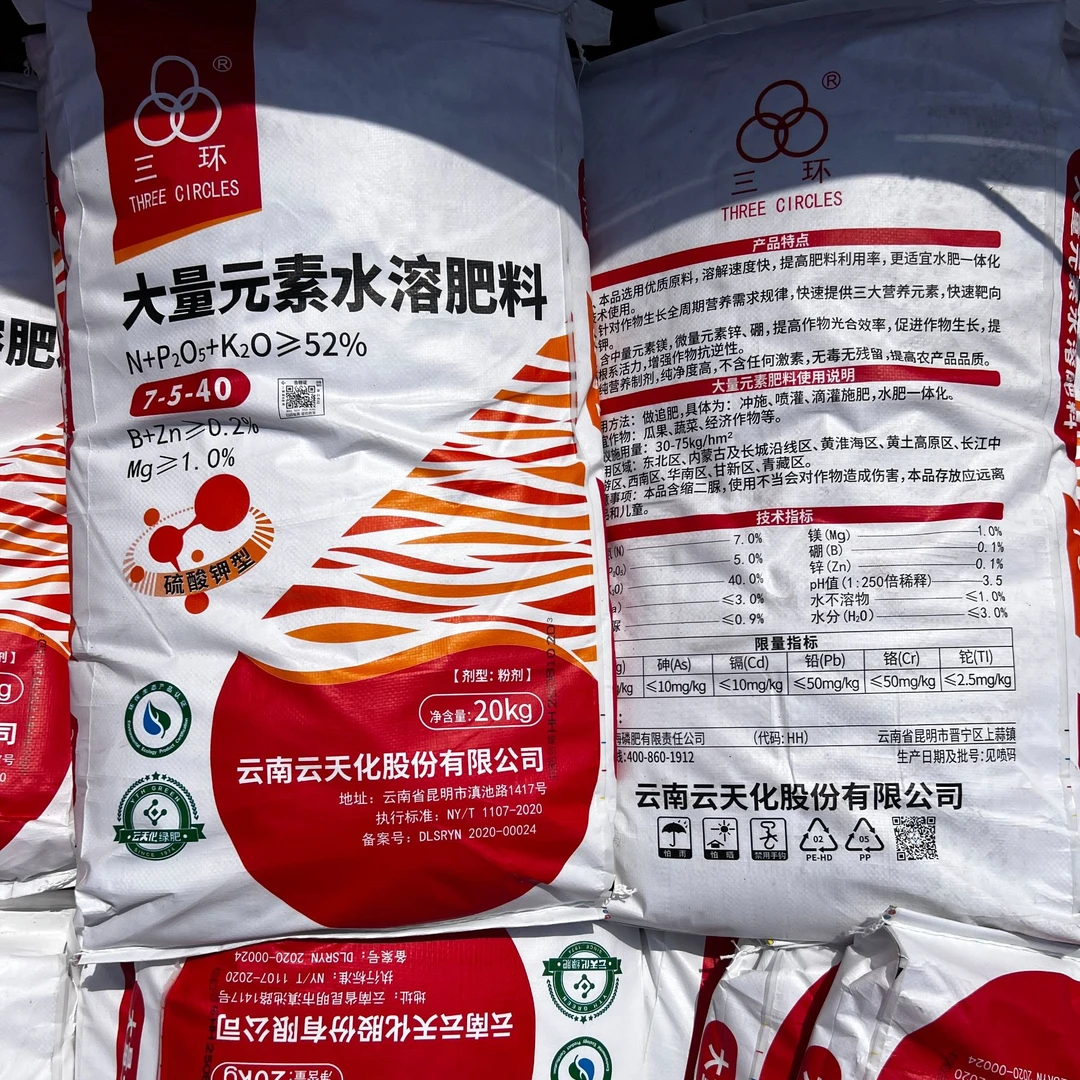 高钾型大量元素水溶肥农用膨果着色增甜冲施滴灌肥料