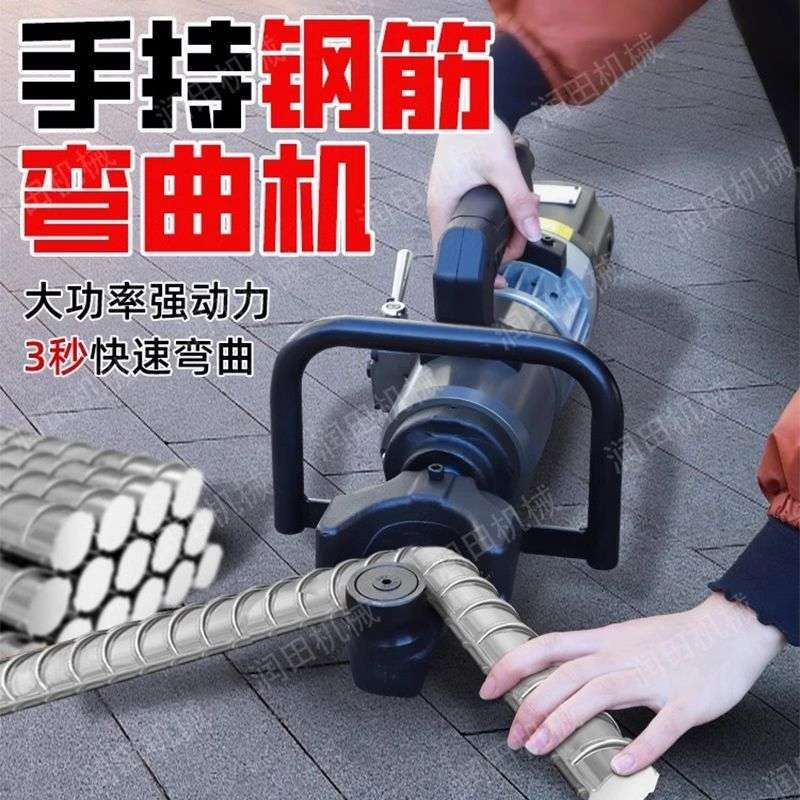 手提式电动钢筋弯曲机便携式小型折弯机螺纹钢调直一体机液压机器