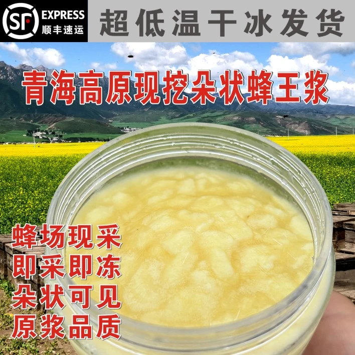 【青海蜂王浆2瓶2斤】中秋好物佳节礼品营养2025春季油菜蜂王浆蜂