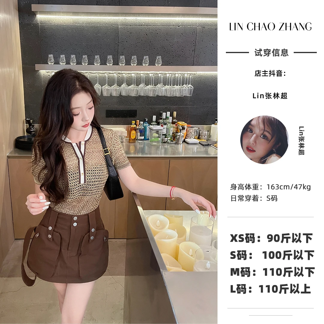 【布朗尼针织】LH240103 挑洞针织短袖 LQ240327 工装半裙 时尚套装