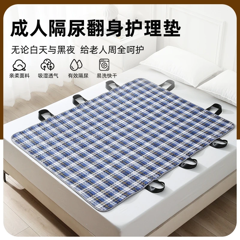 成人翻身隔尿垫卧床老年人侧翻辅助垫移位器护理垫防漏防滑可水洗