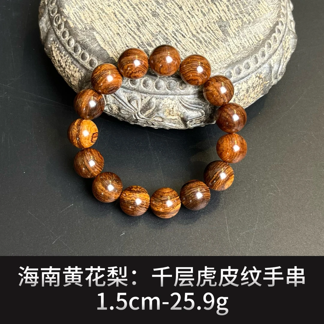 海南黄花梨    千层虎皮纹手串--19696